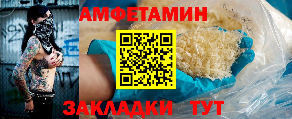 АМФЕТАМИН Розовый Корсаков