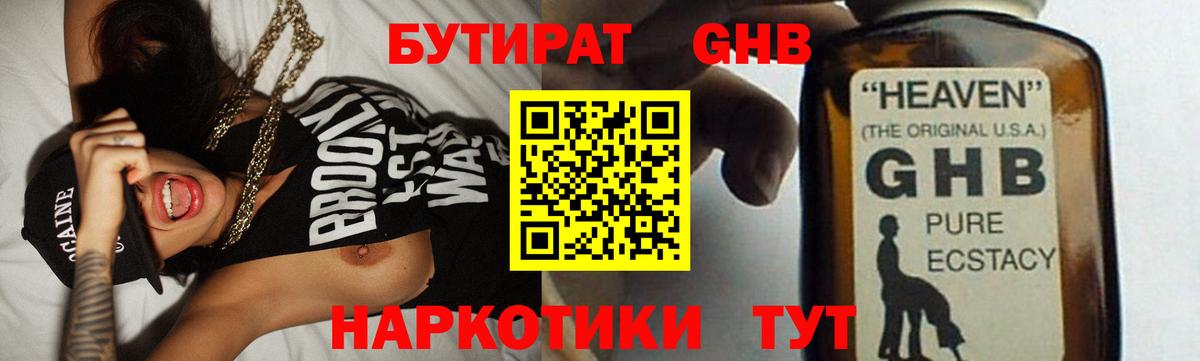 Корсаков  Бутират буратино  Бутират  Вход с VPN 