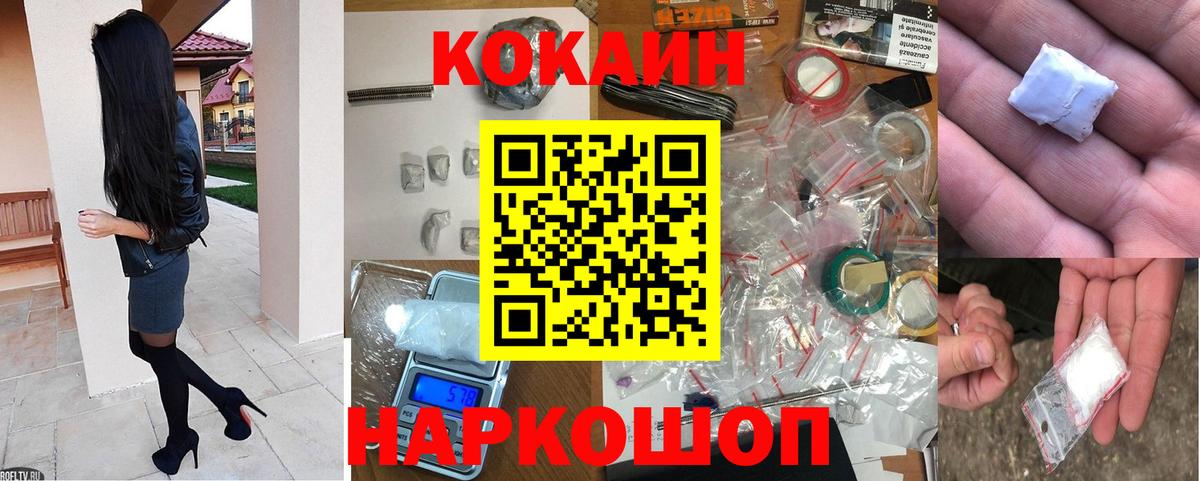 КОКАИН VHQ Корсаков