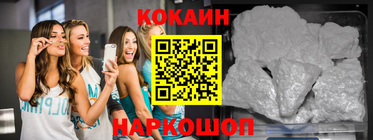 COCAIN  Вход с VPN  Корсаков  COCAIN Перу 