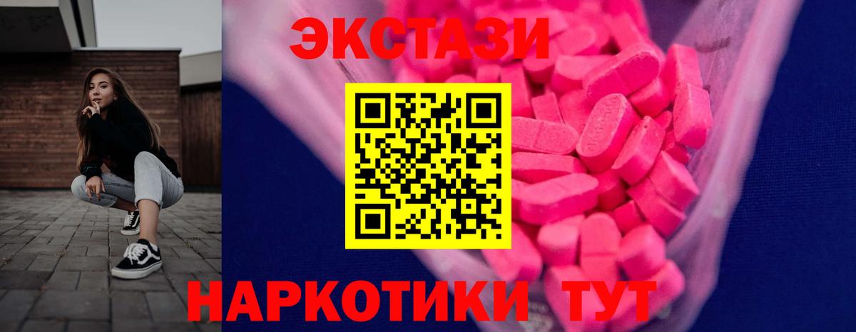 где найти наркотики  МЕГА как зайти  Вход с VPN  Экстази диски  Корсаков  ЭКСТАЗИ 250 мг 