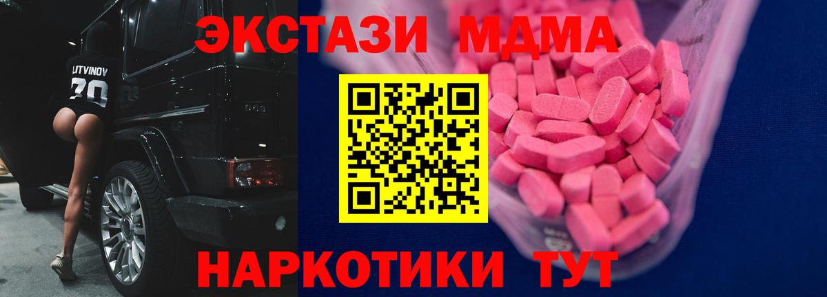 ЭКСТАЗИ диски Корсаков
