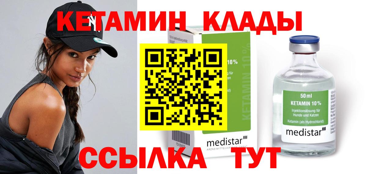 Кетамин ketamine Корсаков