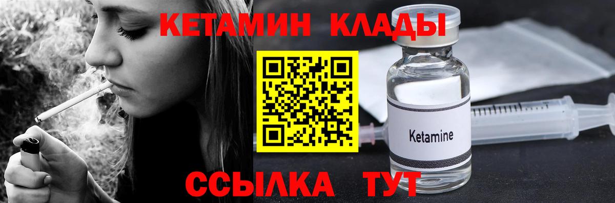 Корсаков  Кетамин ketamine  КЕТАМИН ketamine  Вход с VPN 