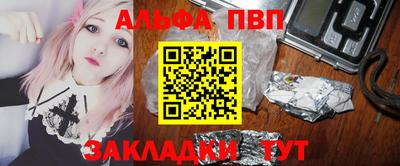 Альфа ПВП Краснодар
