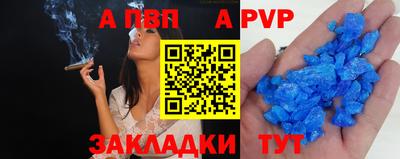 Альфа ПВП Краснодар