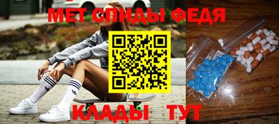 спиды Краснознаменск