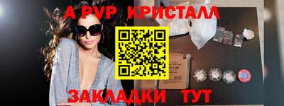 Альфа ПВП Краснодар