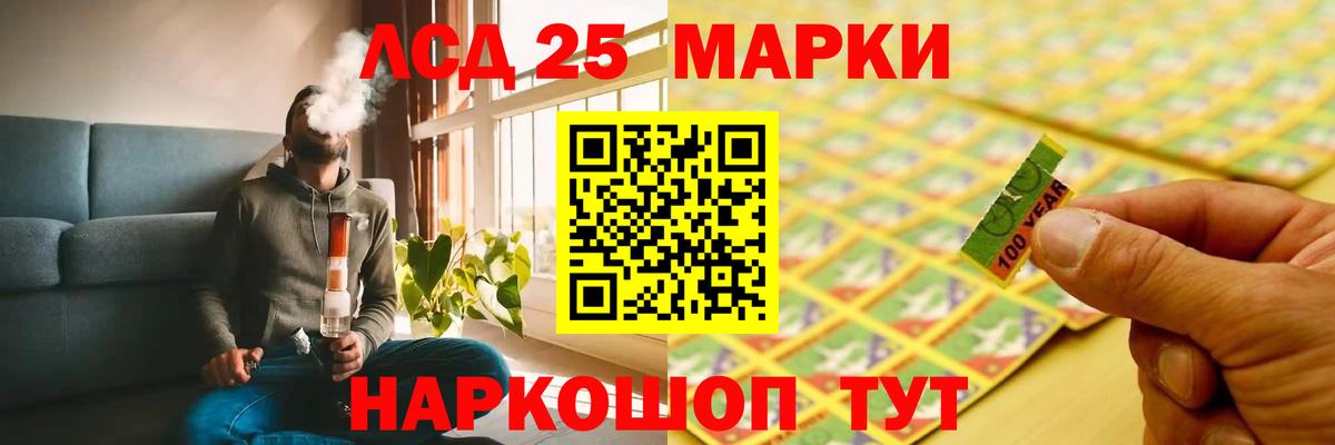 Лсд 25 экстази ecstasy Корсаков
