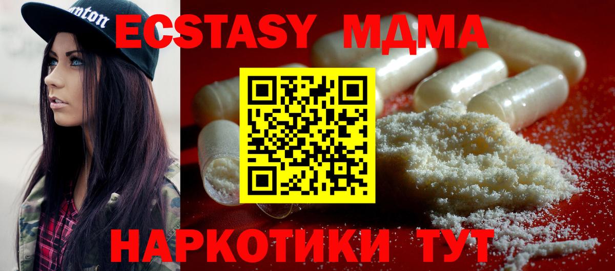 MDMA VHQ  Вход с VPN  MDMA crystal  Корсаков 