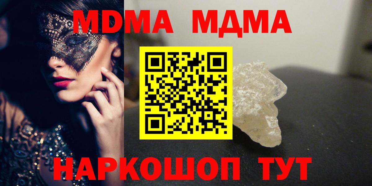 COCAIN  Гашиш  МДМА  Вход с VPN  Корсаков  МЕФ  Бошки Шишки  Меф МЯУ МЯУ кристаллы 