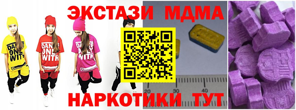 МДМА crystal Корсаков