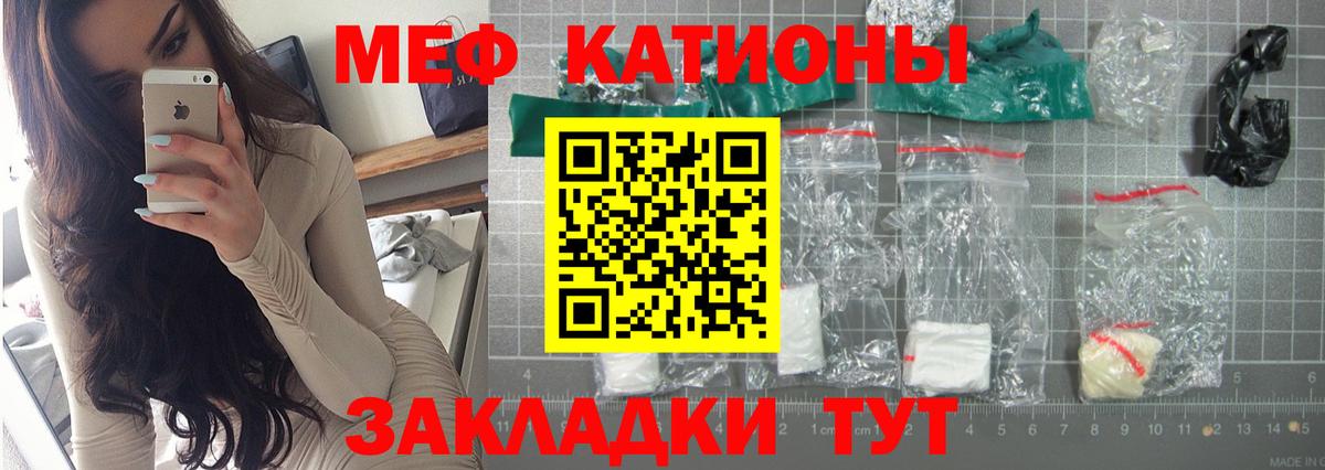 МЕФ кристаллы Корсаков