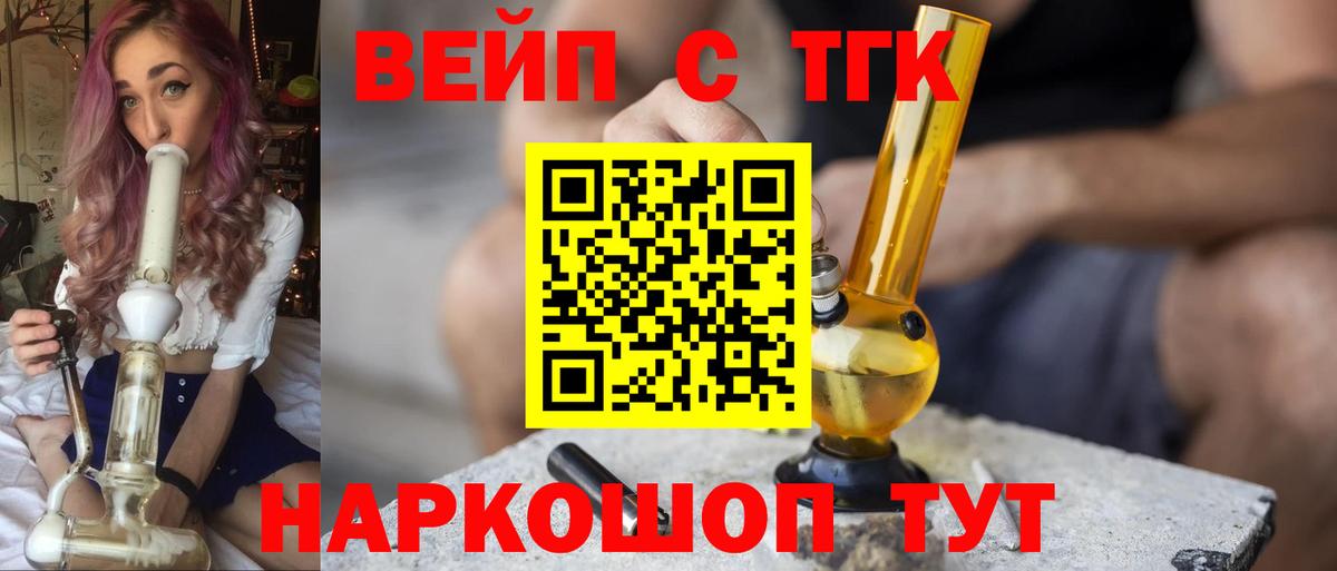 ТГК THC oil  Вход с VPN  Корсаков  Дистиллят ТГК концентрат 
