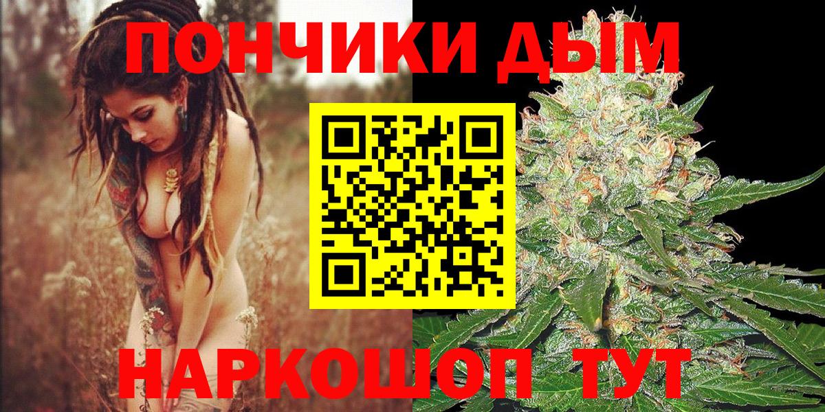 Конопля тримм  Вход с VPN  Корсаков  Бошки марихуана MAZAR 